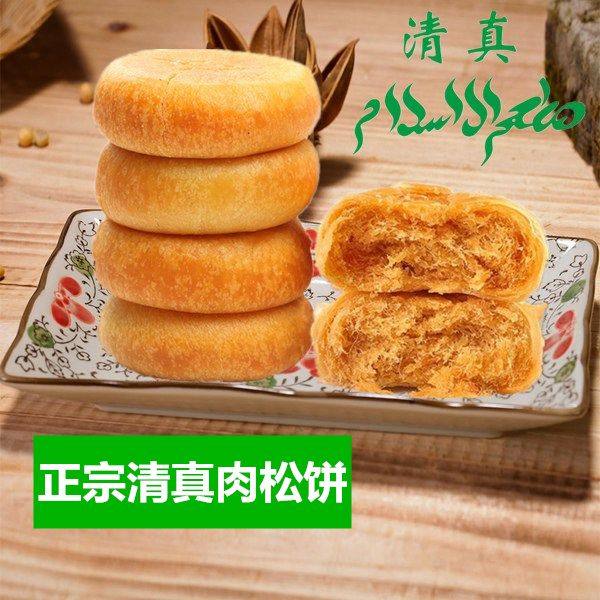 子祺清真肉松饼独立包装营养早餐零食小吃休闲月饼礼盒糕点心面包