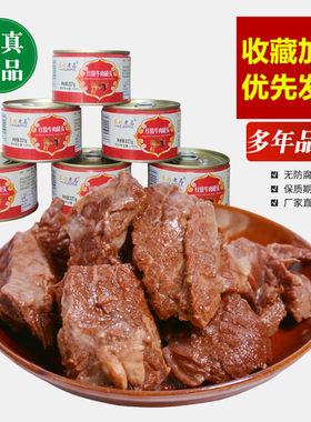 清真内蒙古老马红烧牛肉罐头