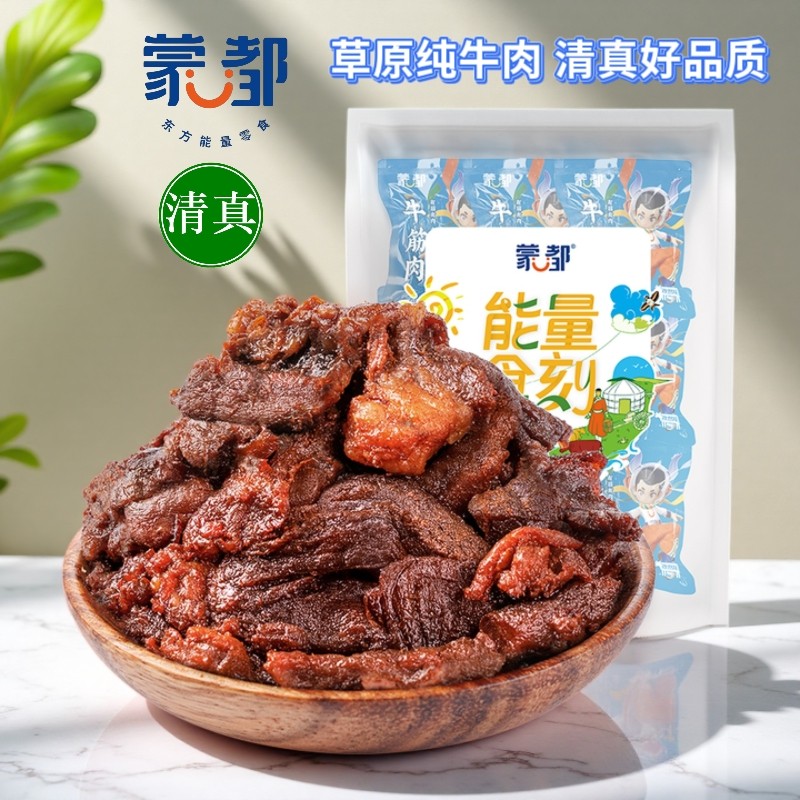蒙都牛筋肉牛肉干内蒙古特产清真手撕独立小包装即食牛肉零食250g