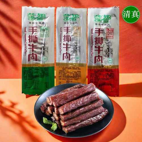 内蒙古蒙都风干独立小包装牛肉干