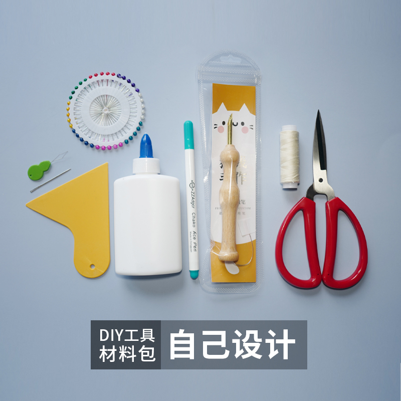 戳戳绣定制图案diy带布工具包