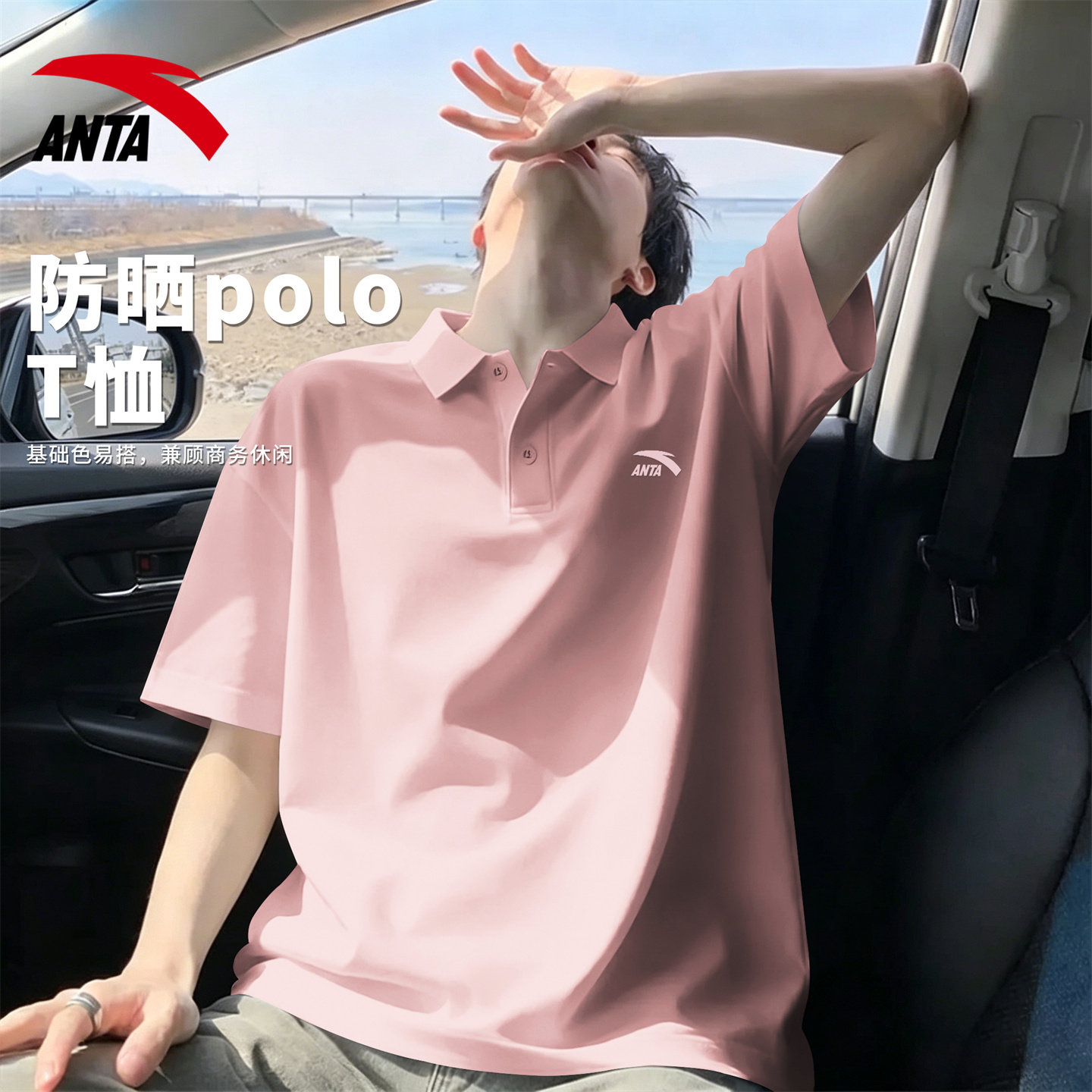 安踏粉色Polo衫男翻领短袖