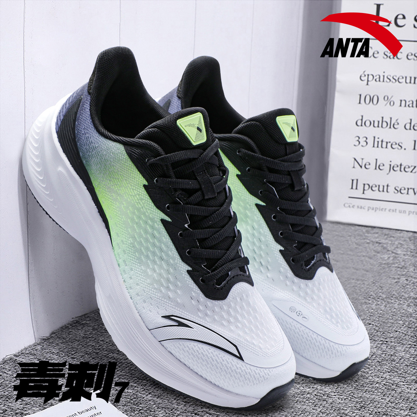 安踏男鞋毒刺7运动鞋男冬季2025新款网面透气中考青少年专用跑鞋,运动鞋new,跑步鞋,淘宝优惠券,粉丝福利购,淘宝优惠卷