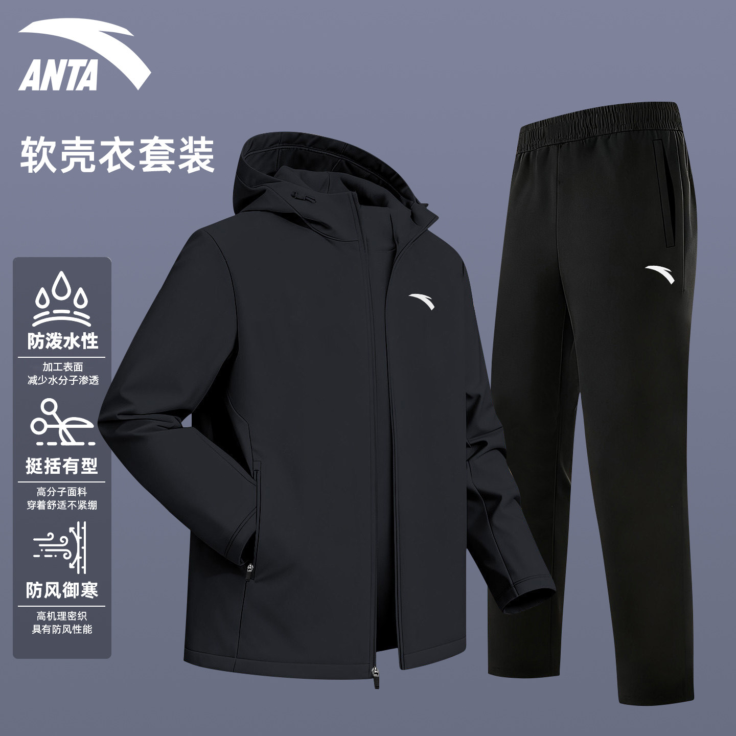 安踏运动套装男两件套