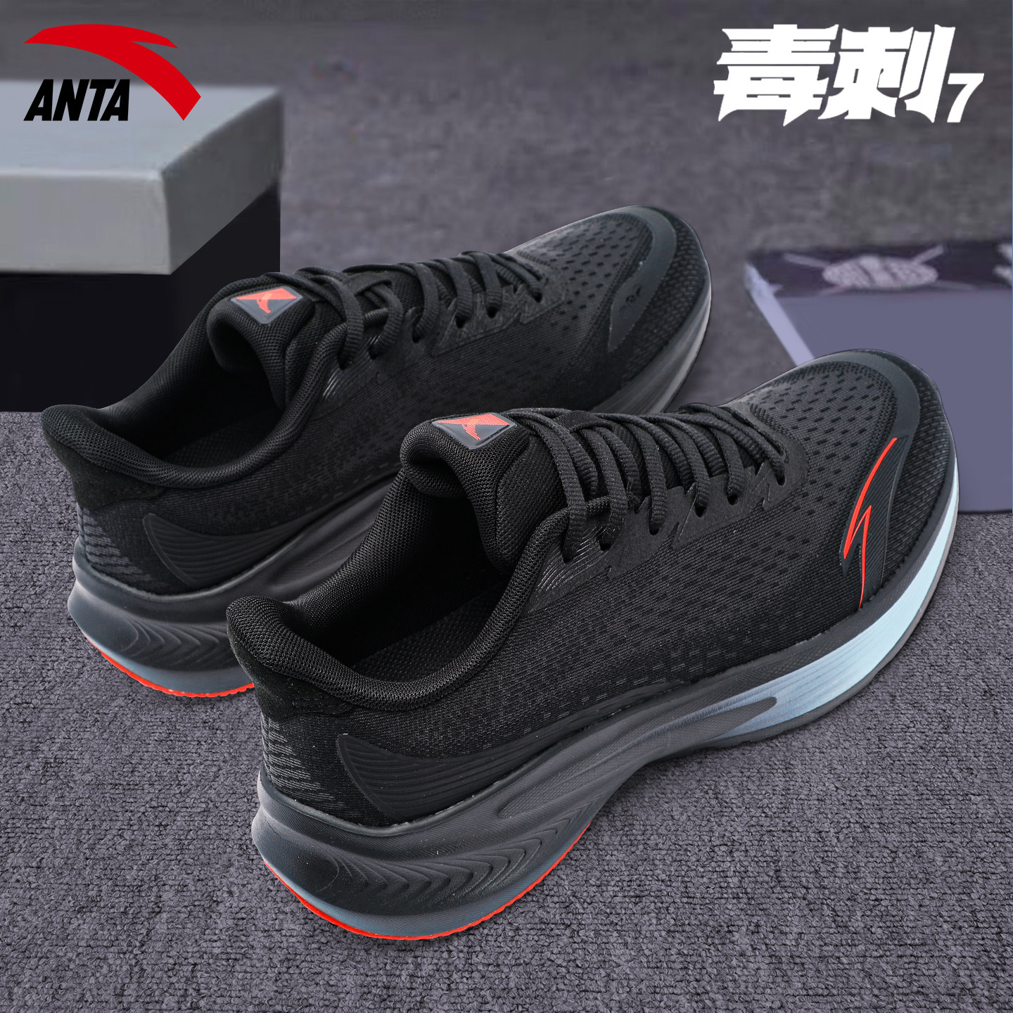 安踏毒刺7跑步鞋男士冬季新款减震回弹通勤大码网面透气运动鞋男,运动鞋new,跑步鞋,淘宝优惠券,粉丝福利购,淘宝优惠卷