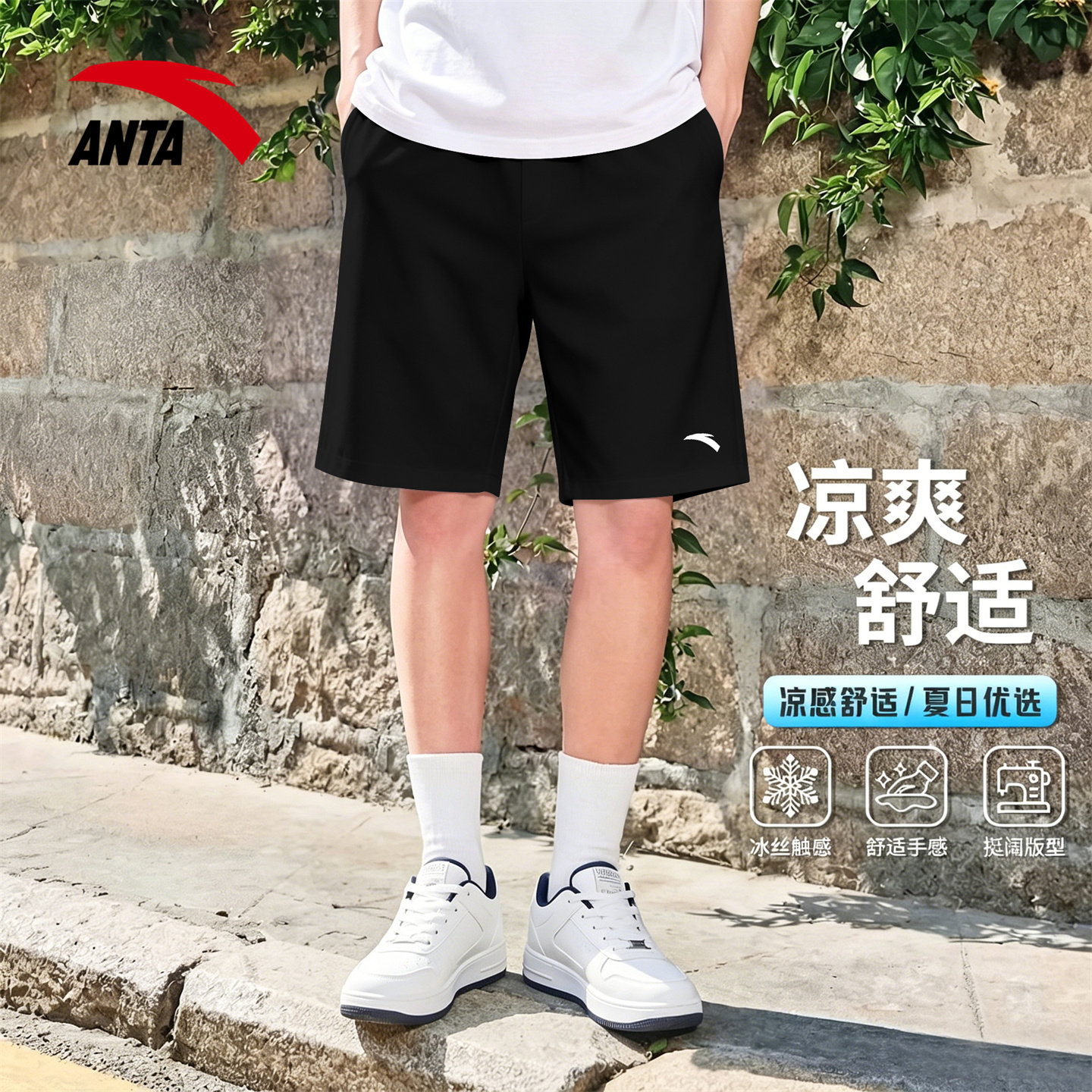 安踏冰丝短裤男透气五分裤