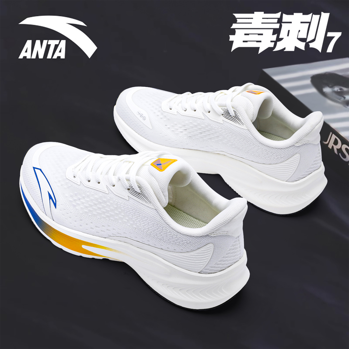 安踏男鞋毒刺7跑步鞋减震