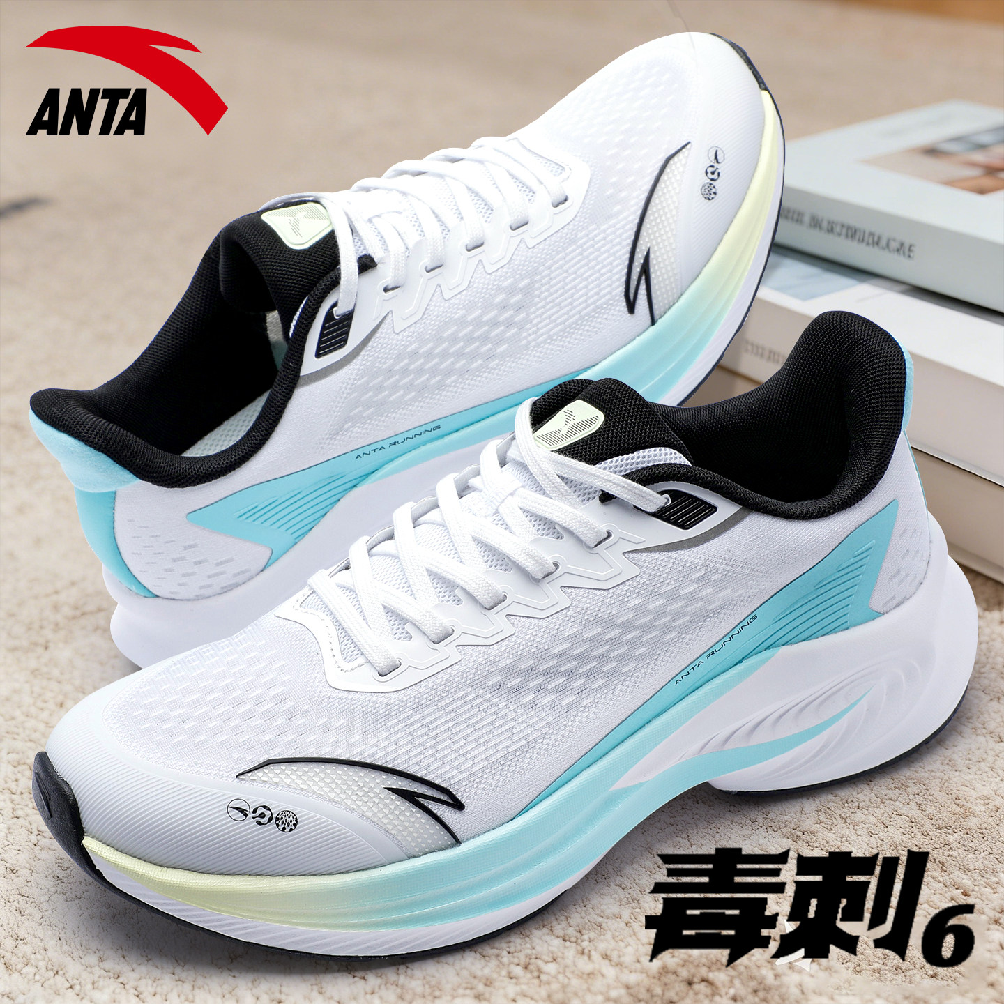 安踏男鞋毒刺6跑步鞋冬季2025新款网面软底体测减震回弹运动鞋男,运动鞋new,跑步鞋,淘宝优惠券,粉丝福利购,淘宝优惠卷