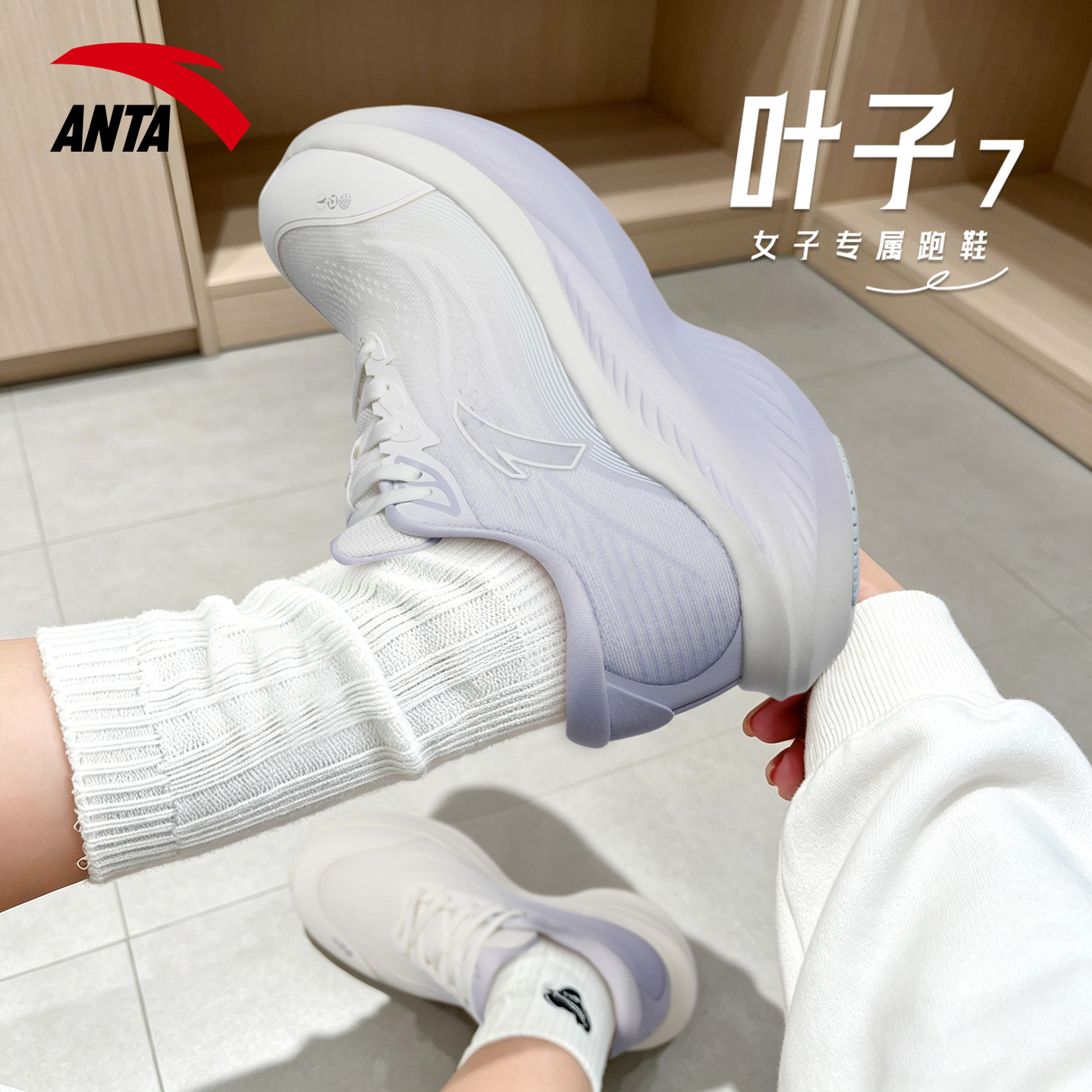 安踏女鞋叶子7运动鞋跑鞋