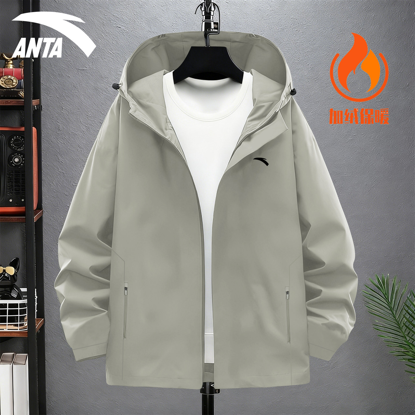 安踏外套男加绒保暖防泼水冲锋衣春季2026新款连帽风衣青少年夹克