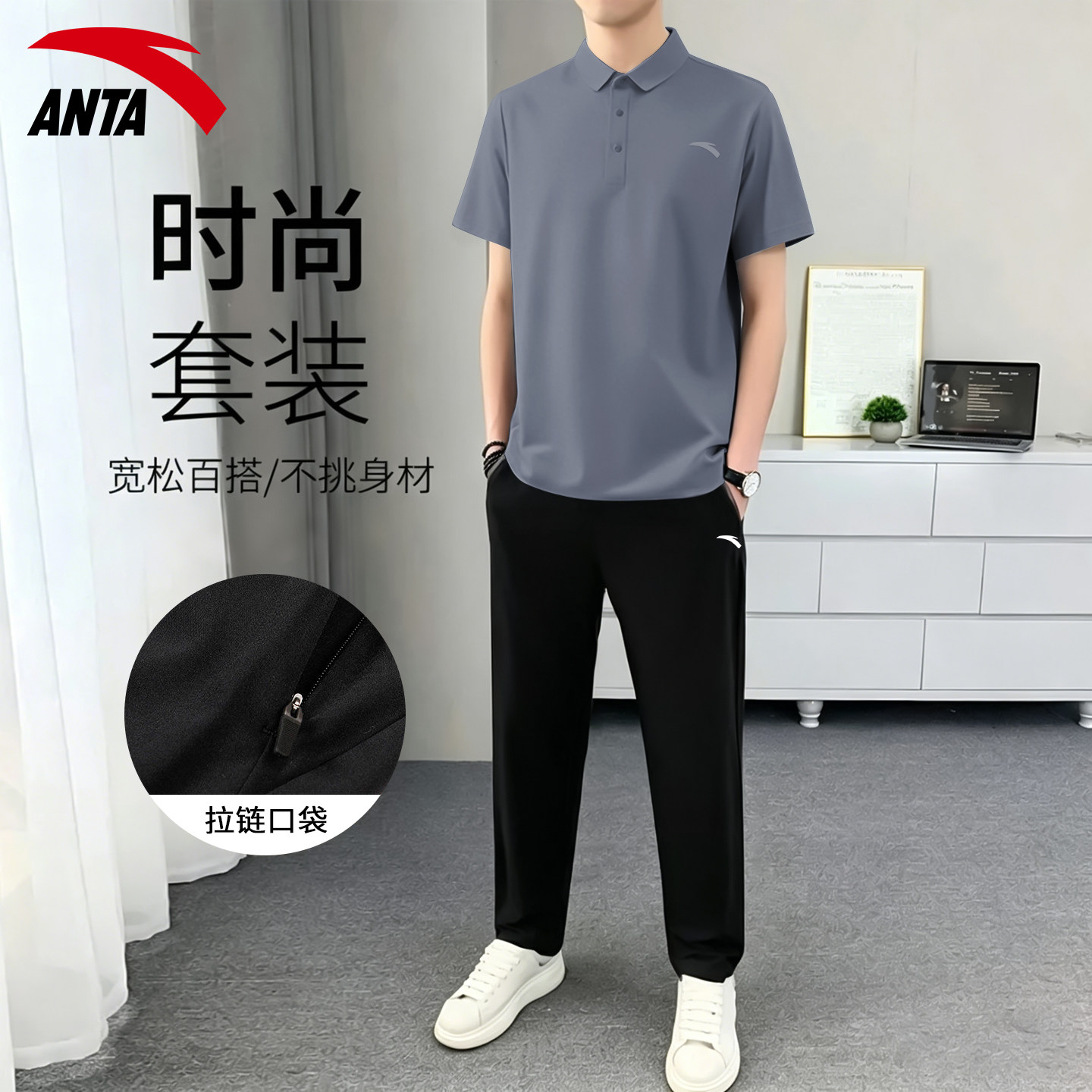 安踏运动套装男夏季新款冰丝亲肤翻领Polo透气短袖t恤休闲两件套
