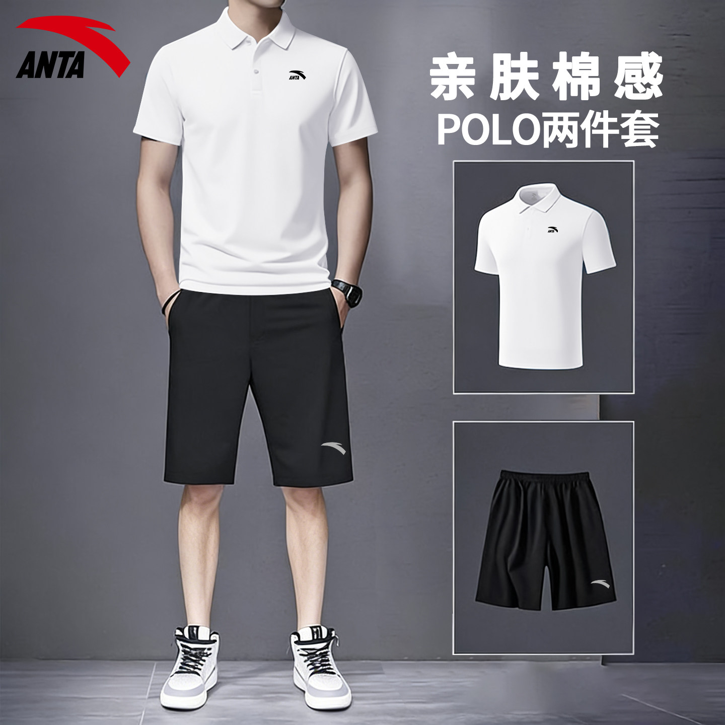 安踏运动套装男士polo衫宽松亲肤透气短袖五分裤夏季薄款运动服男