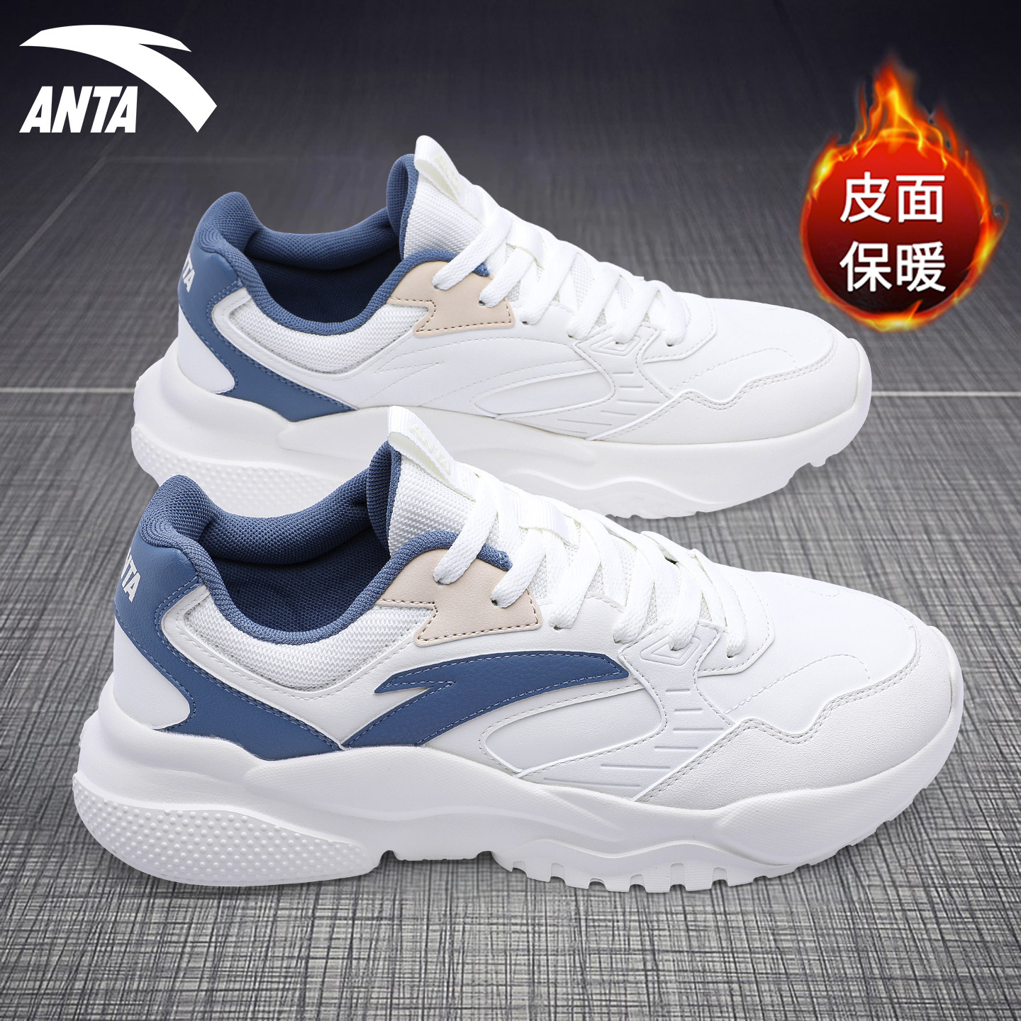 安踏男鞋运动鞋子男冬季2025新款皮面防泼水厚底轻便休闲老爹鞋男,运动鞋new,运动休闲鞋,淘宝优惠券,粉丝福利购,淘宝优惠卷