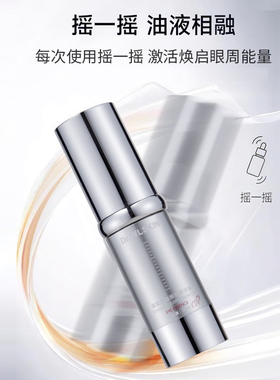 dr.WLSKIN眼部精华液30ml 蕴能悬油精华柔润提升紧致淡汶提亮