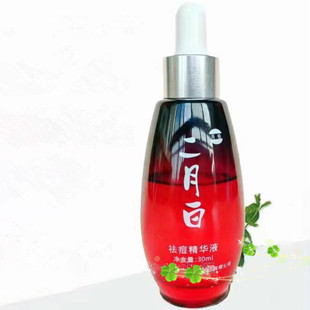 二月白粉刺精华露 祛痘印痘坑修复液去闭合性黑头控油男女