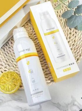 small egg蛋蛋喷雾 小鸡蛋烟酰胺防护隔离250ml户外军训全身