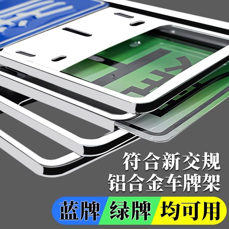 车牌边框铝合金加厚小车专用牌照框汽车号牌架双层车牌架保护框套,电动车/配件/交通工具,电动车牌照框,淘宝优惠券,粉丝福利购,淘宝优惠卷