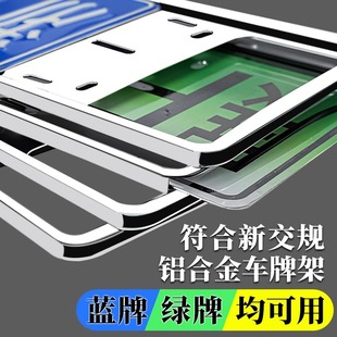 车牌边框铝合金加厚小车专用牌照框汽车号牌架双层车牌架保护框套