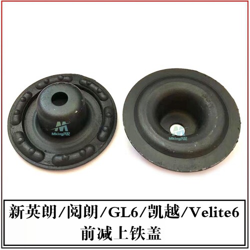 新英朗GL6凯越减震器上盖别克