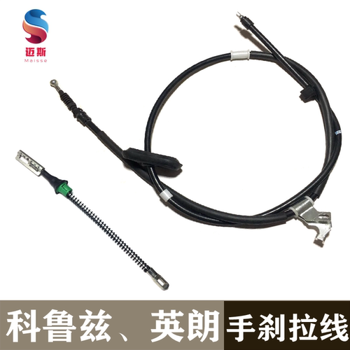 科鲁兹英朗手刹拉线雪佛兰