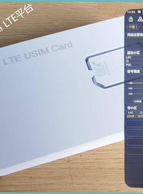 赛诺森可编辑OAI/SDR煤矿专用LTE USIM卡esim卡核心网络测试白卡