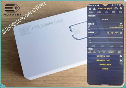 赛诺森可编辑OAI/SDR煤矿专用LTE USIM卡esim卡核心网络测试白卡