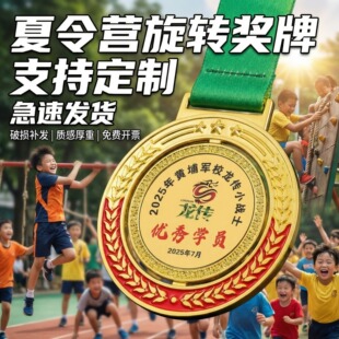 夏令营奖牌定制定做2026新款青少年拓展训练营活动徒步挑战纪念章