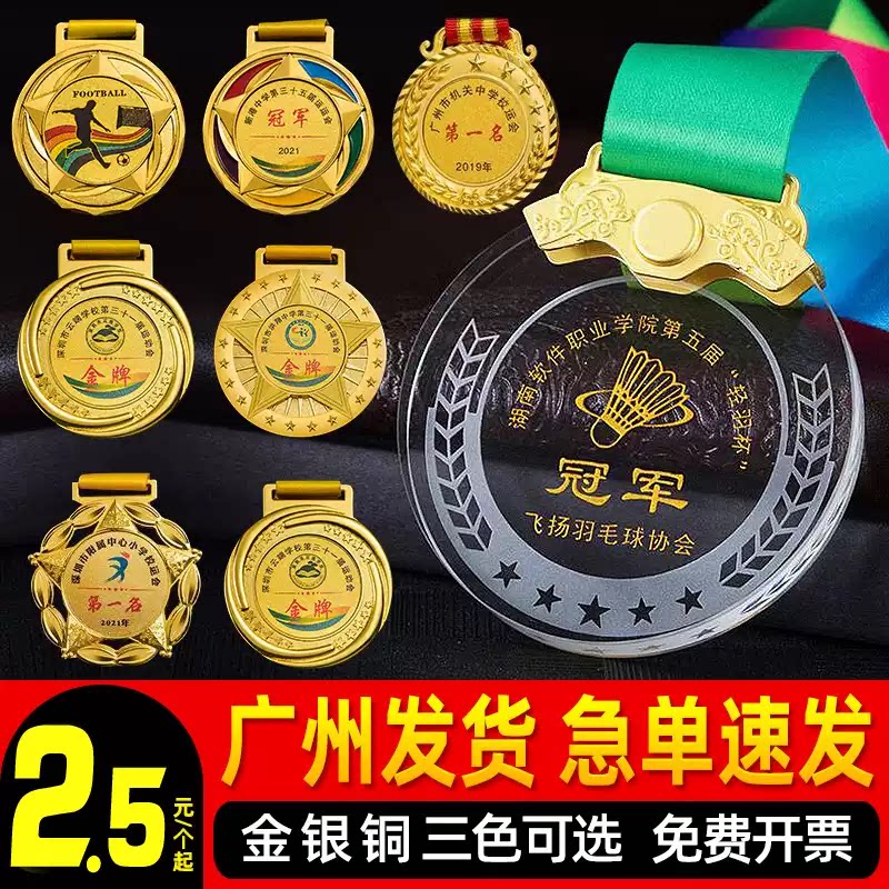 奖牌2026新款定制定做校园运动会足球篮球游泳马拉松金属纪念挂牌图片