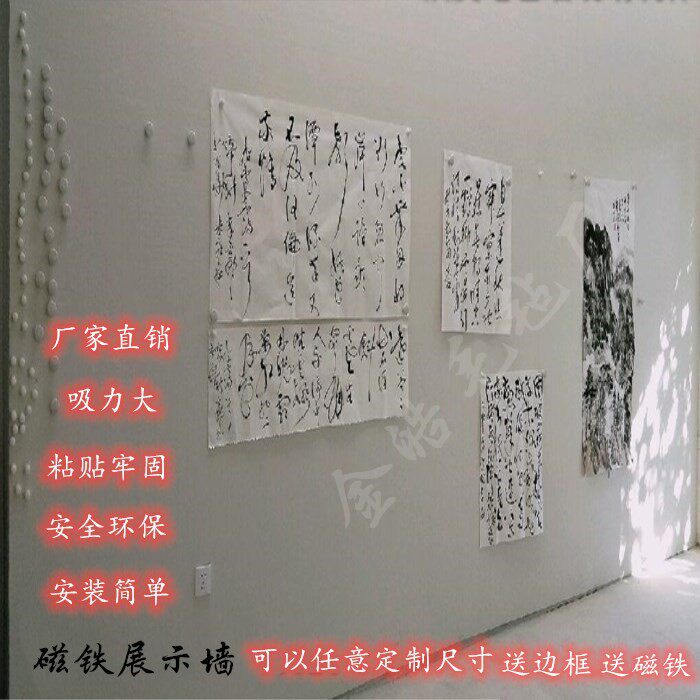 吸磁性毛毡墙画板书画书法教学展示作品挂画铁镀锌铁皮自粘磁力毡