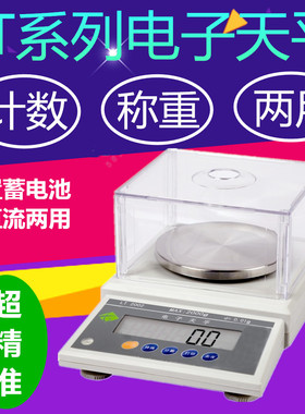 常熟天量LT201LT202LT302LT502TLT602LT1002LT2002LT3002电子天平