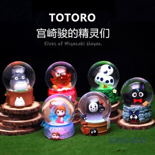 二次元 精灵们龙猫水晶球发光盲盒带音乐儿童创意生日礼物公仔摆件