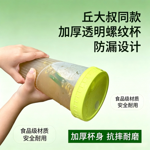 条纹杯螺纹杯饮品500700ml柠檬茶杯新款丘大叔同款防烫杯防滑杯