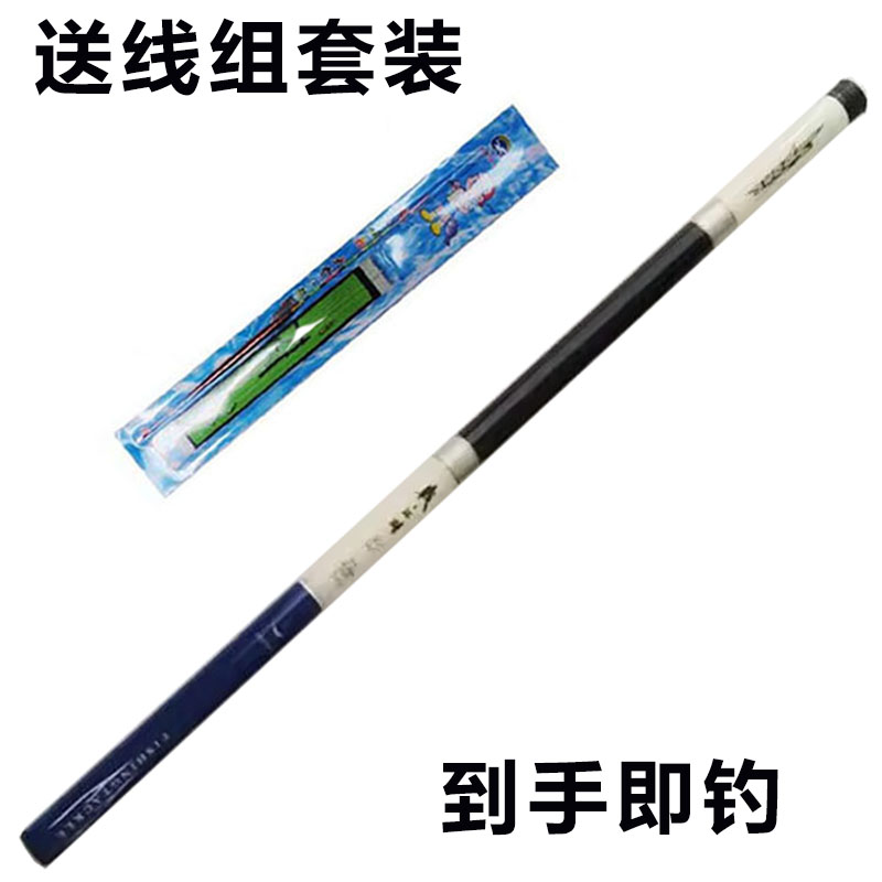 初学竿小鱼钓竿鲫鱼软钓杆线组