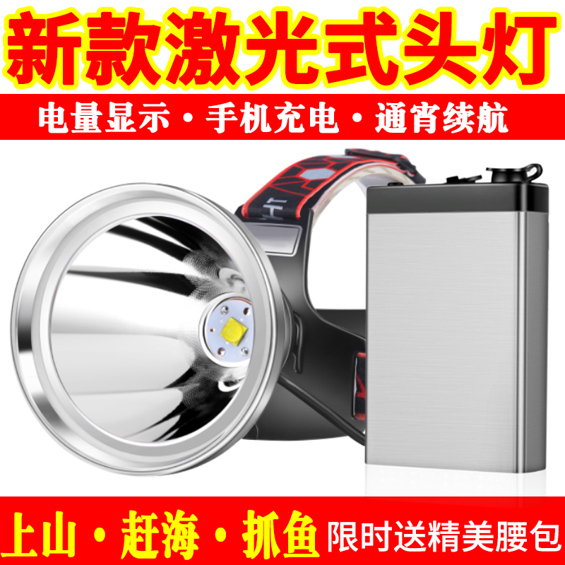 领袖者户外G200强光充电超亮远射锂电黄光led头灯激光头戴式手电