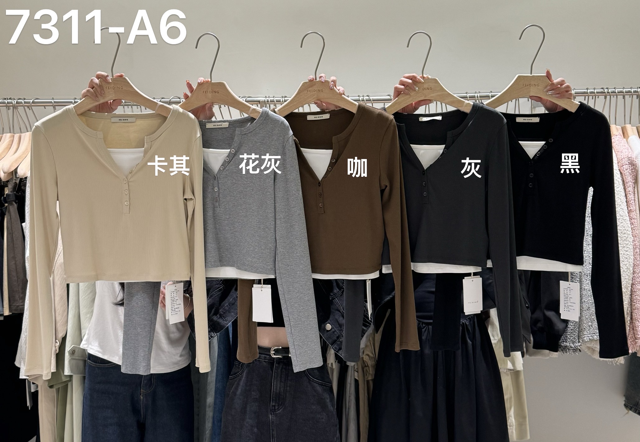 细坑条宽松气质内搭高弹小衫排扣