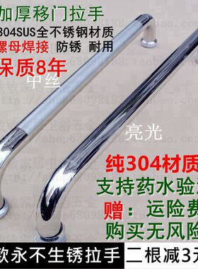 304不锈钢淋浴房玻璃移门拉手冲凉房浴室拉手门把手孔距 40  44