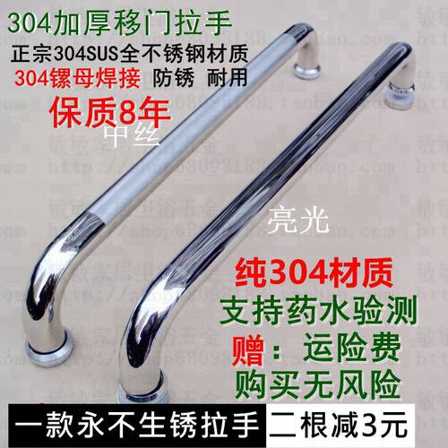 304不锈钢淋浴房玻璃移门拉手冲凉房浴室拉手门把手孔距 40  44 - 封面