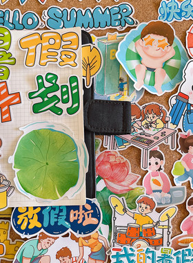 学生暑假生活时间计划贴纸
