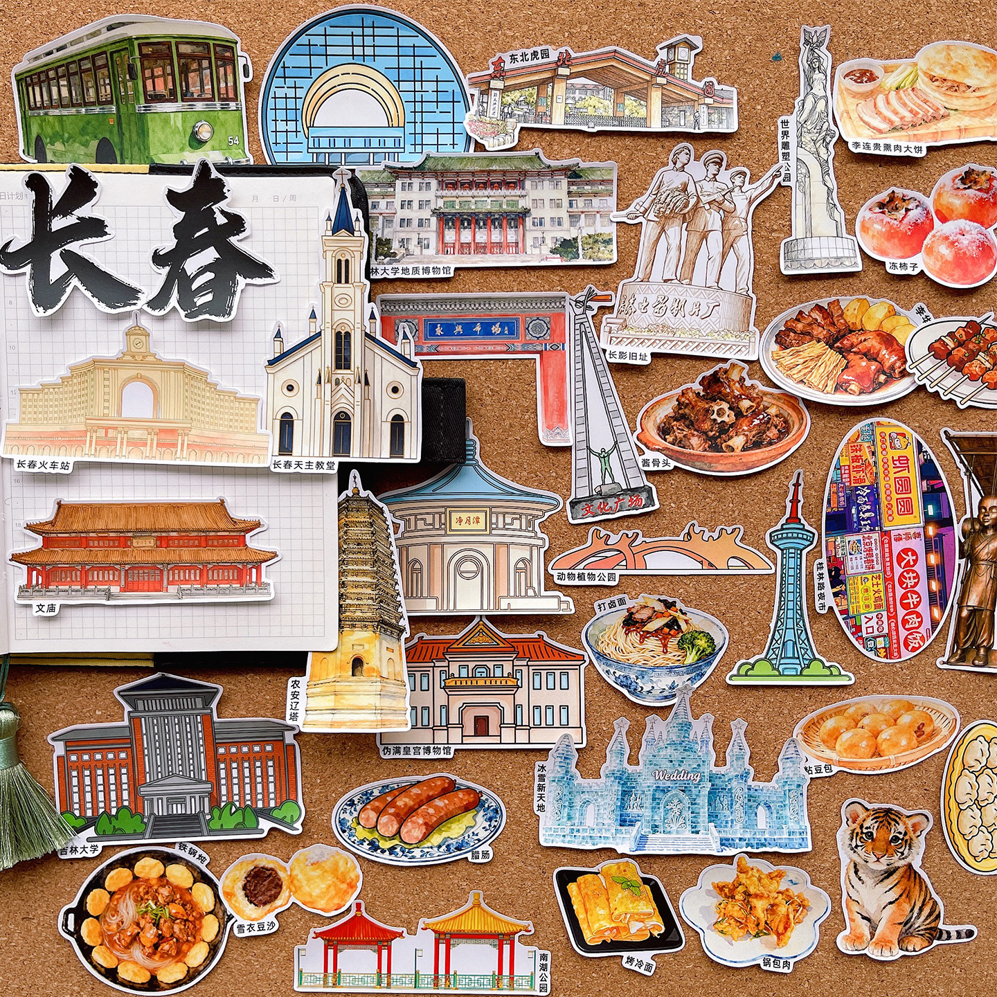 吉林长春城市旅游中国建筑风景贴纸套装学生研学奖励纪念贴纸文创,文具电教/文化用品/商务用品,贴纸/立体贴纸,淘宝优惠券,粉丝福利购,淘宝优惠卷