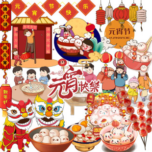 元 饰 宵节贴纸春节喜庆新年手帐素材儿童成长相册传统节日手抄报装