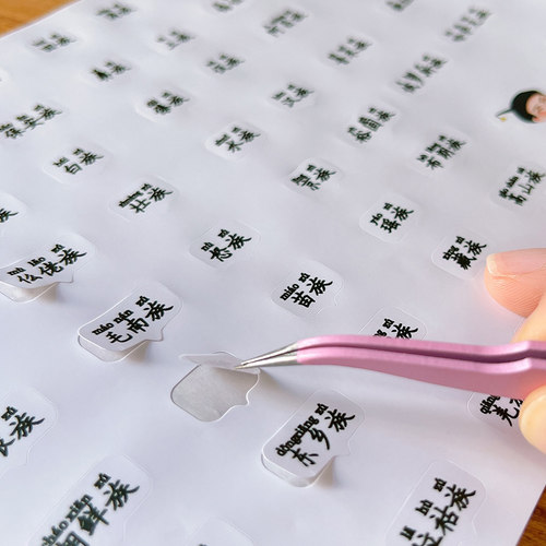 民族名称贴纸文字独立粘贴