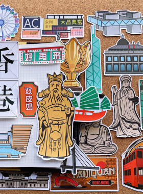 香港澳门台湾文创城市风景旅行贴纸美食建筑绘本识字手抄报手帐贴