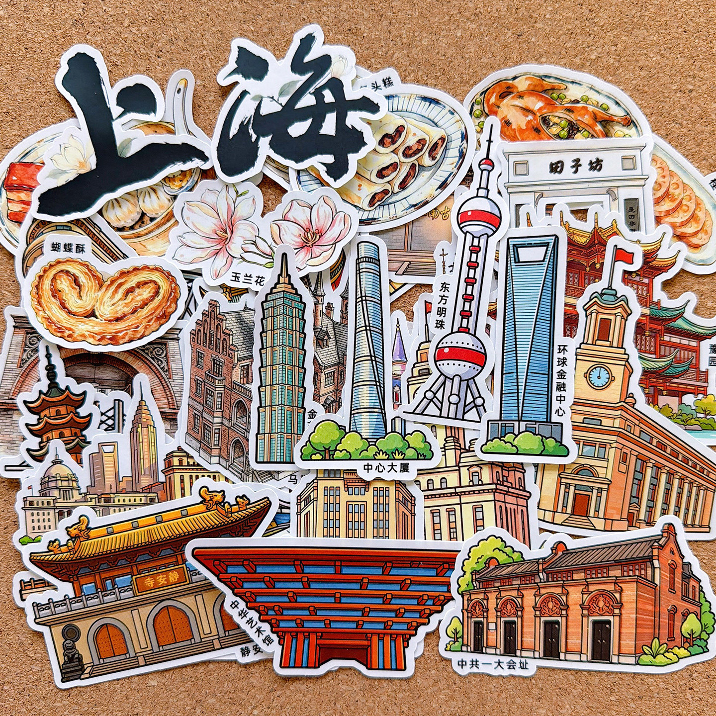 上海旅游文创贴纸手账素材外滩建筑东方明珠相册绘本研学纪念贴画