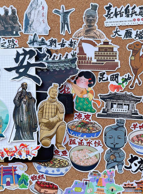 西安建筑美食打卡旅游手帐贴纸家乡文化手抄报识字报绘本粘贴
