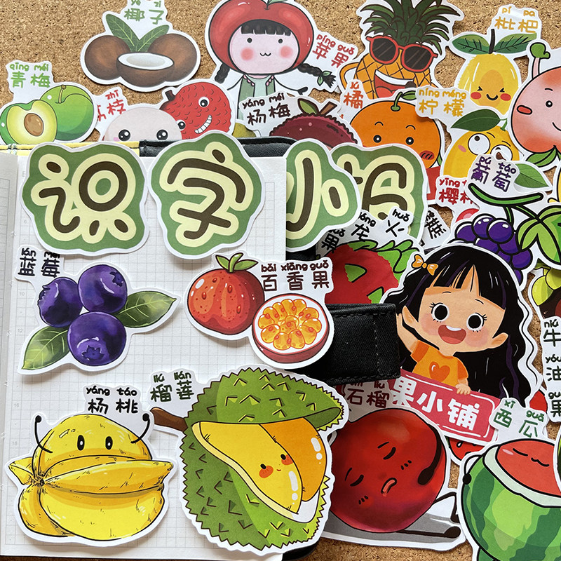 水果蔬菜识字报贴纸学生美食剪报幼儿园手抄报绘本环创相册贴画,文具电教/文化用品/商务用品,贴纸/立体贴纸,淘宝优惠券,粉丝福利购,淘宝优惠卷