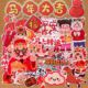 马年2026新年贴纸春节年俗手帐贴画幼儿识字报剪报班级环创装 饰画