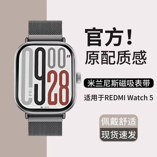 适用红米watch6表带5米兰小米手环9Pro磁吸腕带8透气4男女新夏季