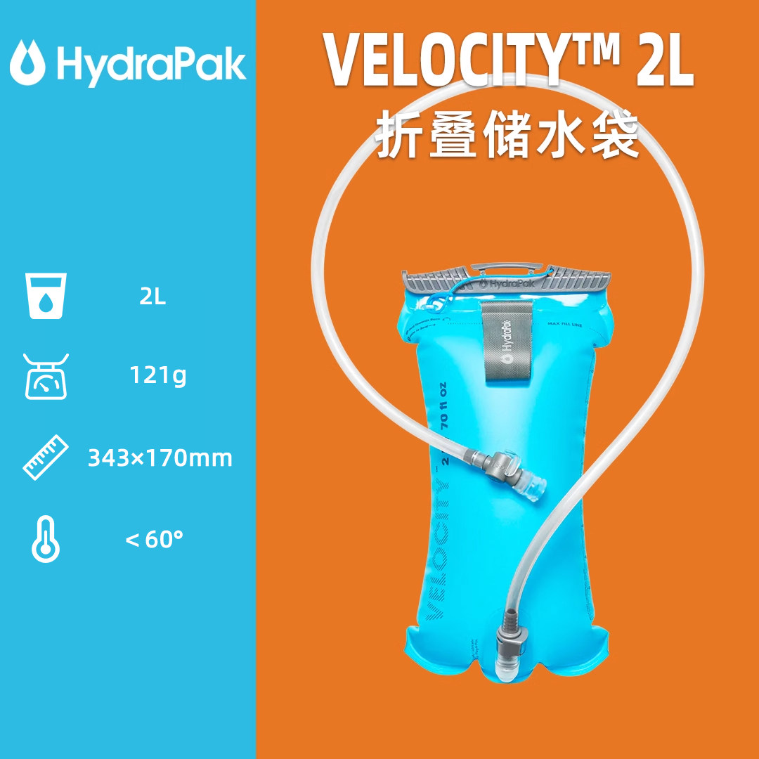 美国HydraPak户外水袋便携式水得派骑行越野登山补水运动储水徒步