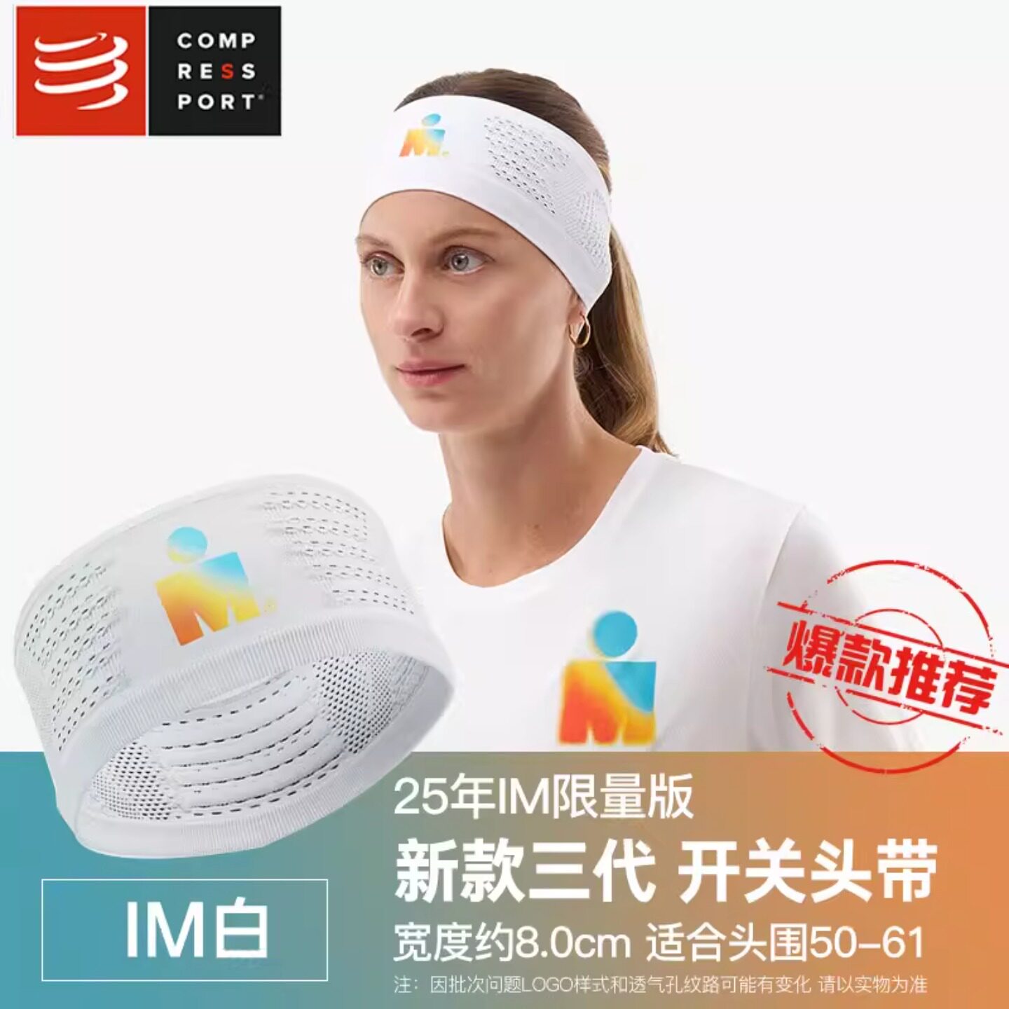 COMPRESSPORT运动发带头带男止汗带导汗带女吸汗头带跑步阻汗带