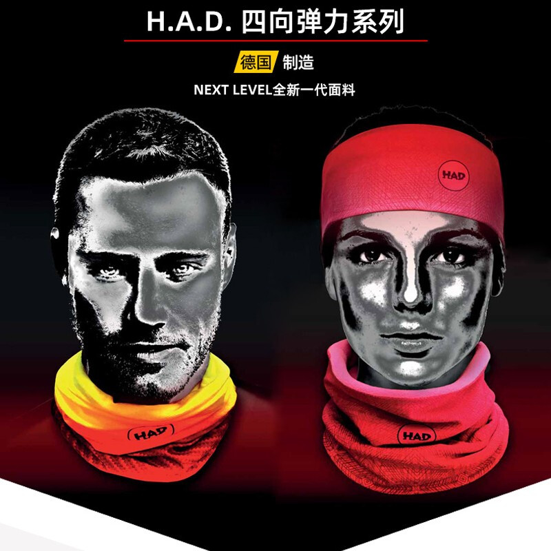 HAD 德国头恒温保暖男女秋冬透气速干防风防沙运动骑行面罩